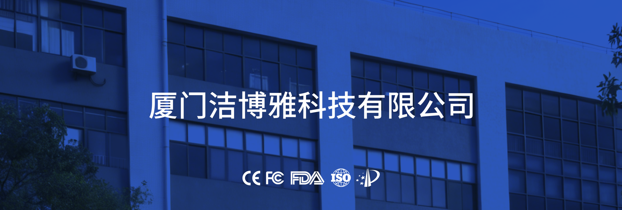 关于我们-1